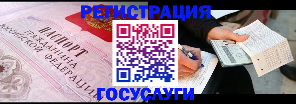прописка для работы в Сургуте