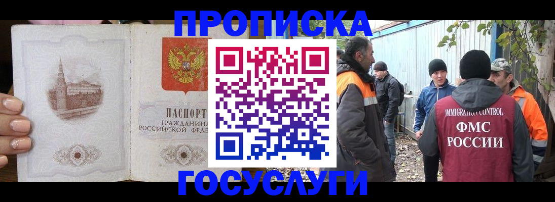 временная регистрация недорого в Сургуте