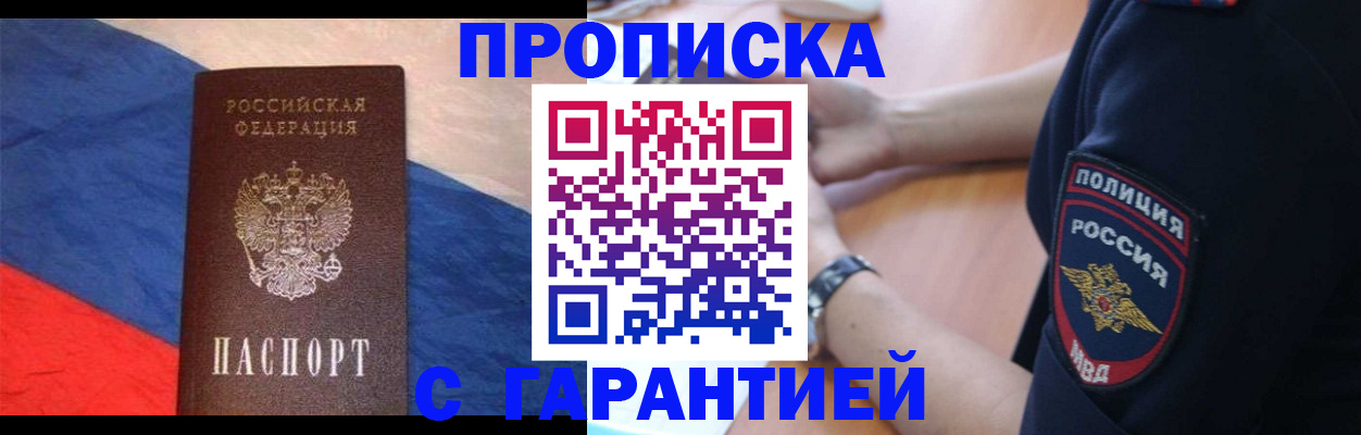 временная регистрация в квартире в Сургуте