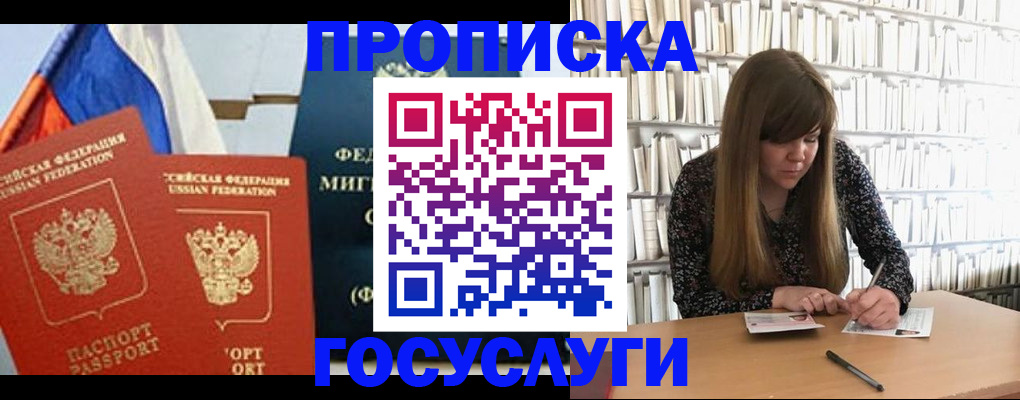 прописка для кредита в Сургуте
