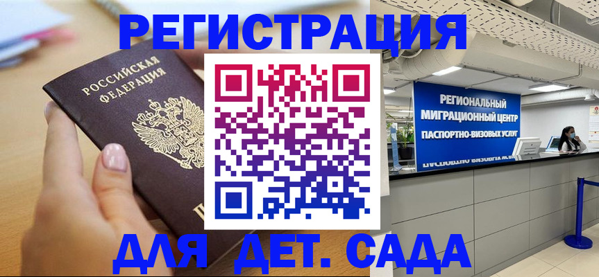 где прописаться в Сургуте