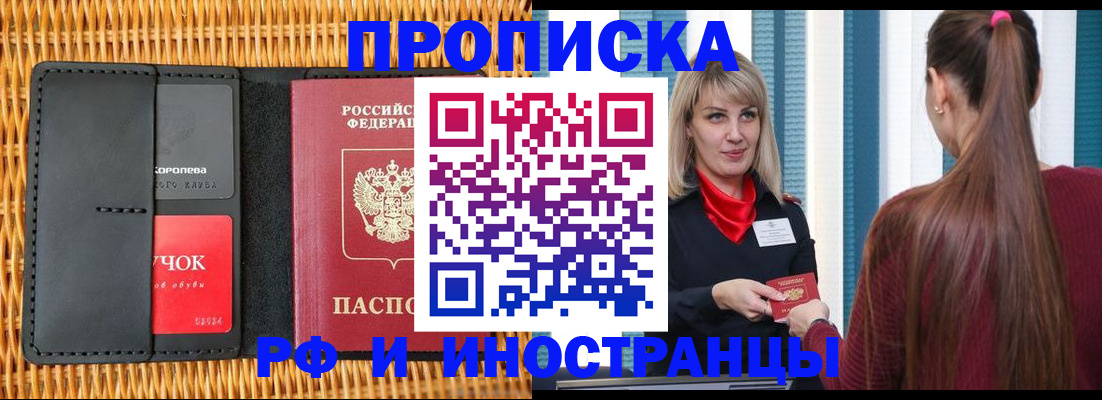 временная регистрация гарантия в Сургуте